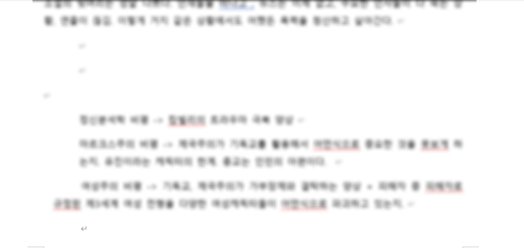  [소논문작성법] 논문 요약 양식 다운로드 (hwp,word)