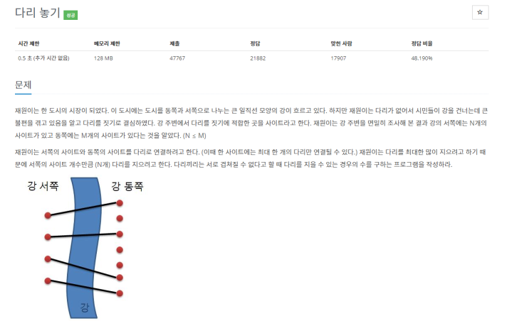  [백준] 1010번 문제