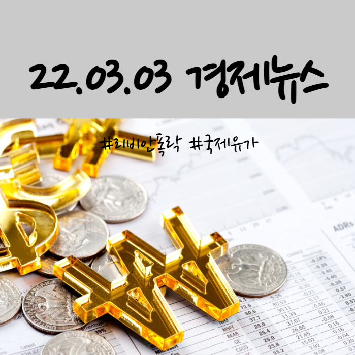  [오늘의 뉴스 이슈] 리비안 오토모티브 Class A 주가, 바이든 국정연설과 일론머스크 트윗, BYD 자율주행, 국제유가 전망