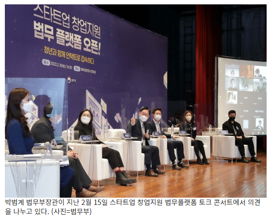 예비창업가 위한 스타트업 법률정보백서 스타트로_정책브리핑 예비창업가 위한 스타트업 법률정보백서 스타트로_정책브리핑