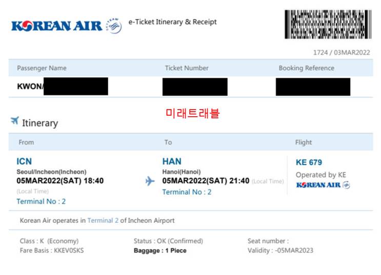 2022년 3월 5일 베트남 입국 - 박닌 기업인 특별입국 6명 대한항공 ke679 항공권 e티켓 발권 (박닌 특별입국 인천 - 하노이 18시 40분 출발) 2022년 3월 5일 베트남 입국 - 박닌 기업인 특별입국 6명 대한항공 ke679 항공권 e티켓 발권 (박닌 특별입국 인천 - 하노이 18시 40분 출발)