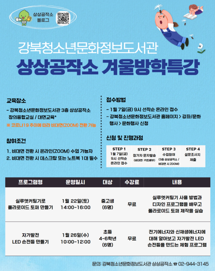  상상공작소 케이크토퍼 클래스 수업후기 (강북문화정보도서관)