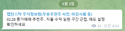  원자력 발전 의존도 증가 및 윤석열 탈원전 공약 정책 수혜주 2월 28일 종가매매 무료 추천주 한국전력 주가 흐름 및 매매 포인트