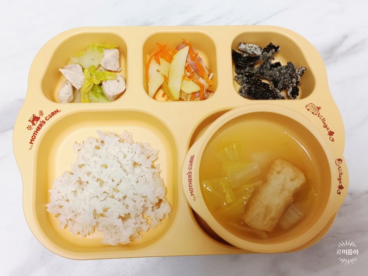  유아식판 추천 어린이 식기 아기 스낵컵 마더스콘 에듀밀 세트