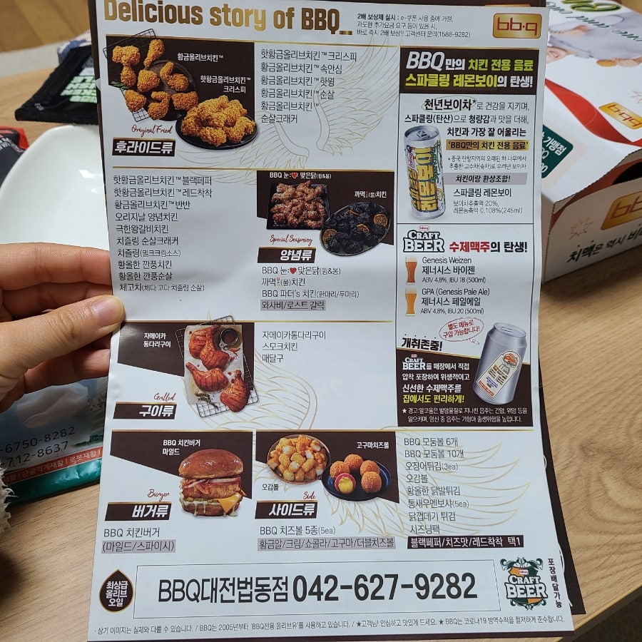 BBQ 대전법동점 사진 3