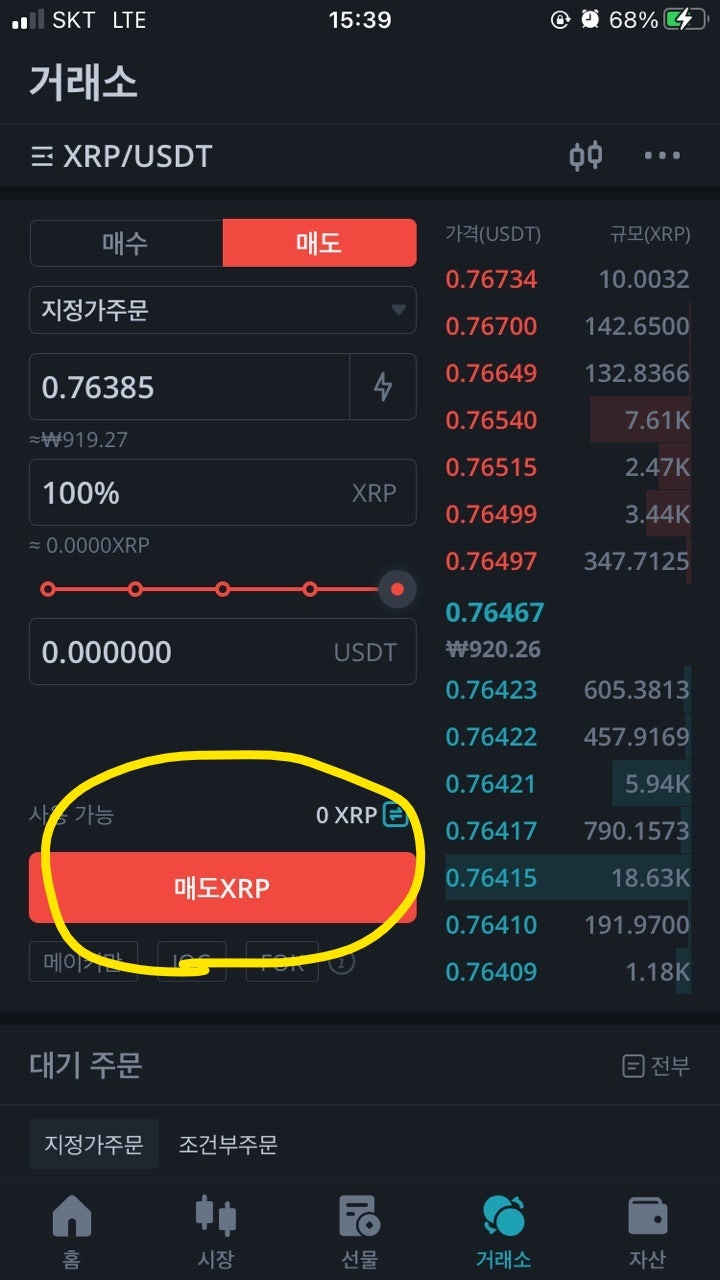 비트겟 (bitget)에서 회원가입및 선물거래방법!수수료50%평생 할인으로 선물거래.지갑이동방법에 대해 알아보자!! : 네이버 블로그