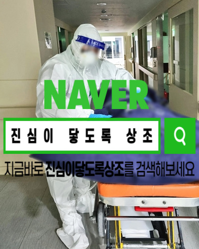  코로나 환자 장례식 성남시장례문화사업소 성남시립납골당 가족장 장례 할아버지 상