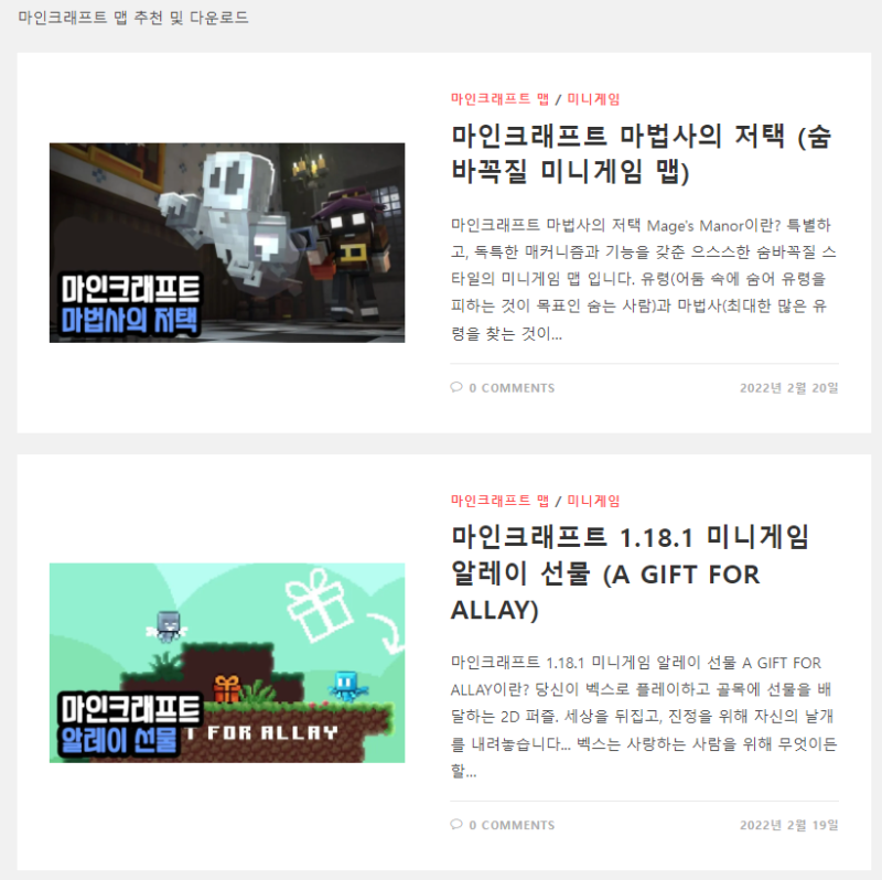 마인크래프트 맵 다운로드 사이트 총정리 :: 1.181 탈출맵, 점프맵, 공포탈출맵 : 네이버 블로그 마인크래프트 맵 다운로드 사이트 총정리 :: 1.181 탈출맵, 점프맵, 공포탈출맵 : 네이버 블로그