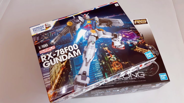 1/100 RX-78F00 요코하마 건담과 RG지옹이 도착했습니다. 1/100 RX-78F00 요코하마 건담과 RG지옹이 도착했습니다.
