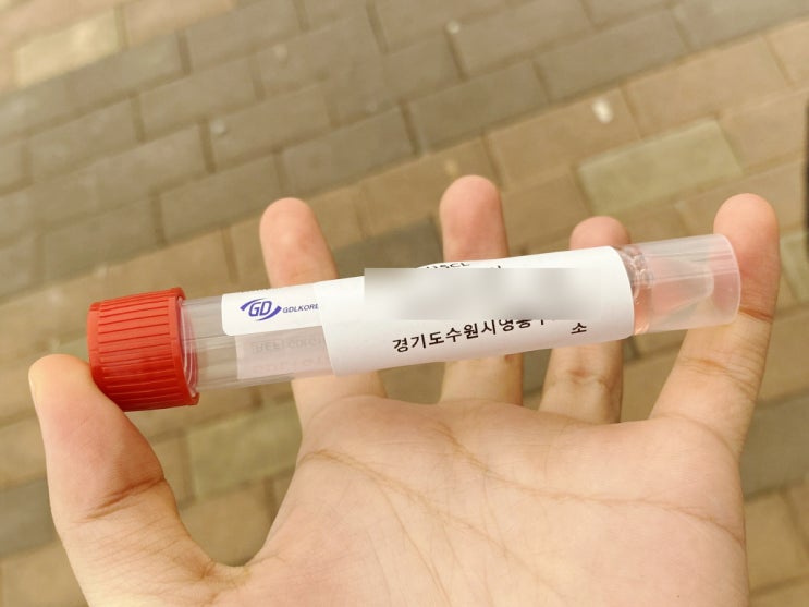 코로나 19 PCR 검사 결과통보시간