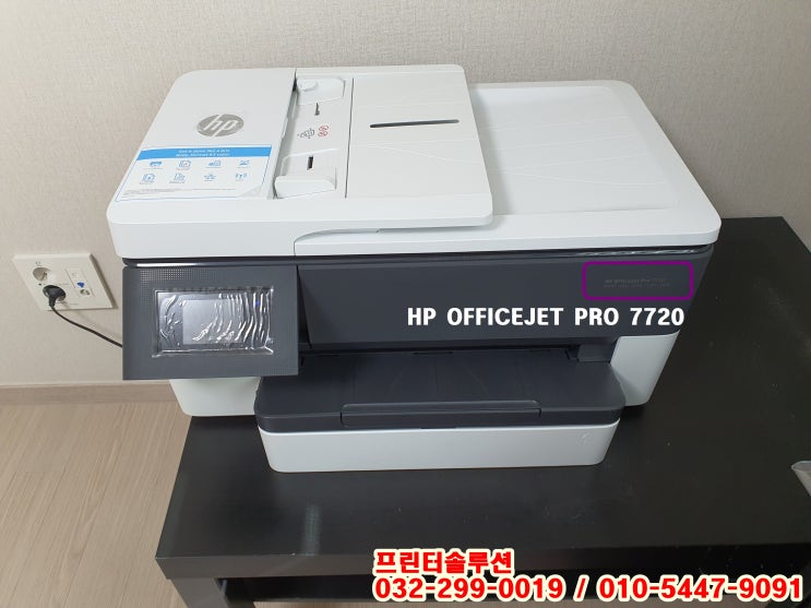  부천프린터수리, 삼정동 가정집 hp7720 프린터 무한잉크공급기 설치 수리 AS