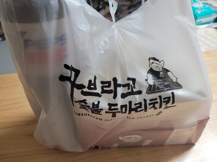  꾸브라꼬숯불 두마리치킨!! 혼밥세트 먹었어요.
