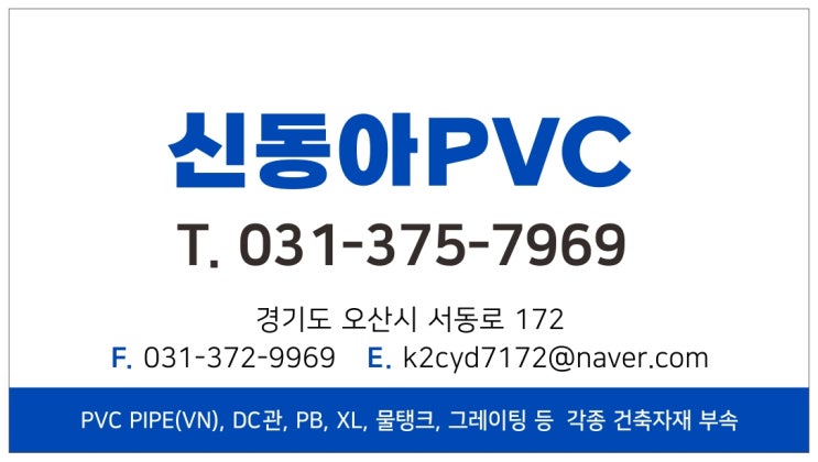  VN파이프 빗물받이 PE배수로 칼라덮게