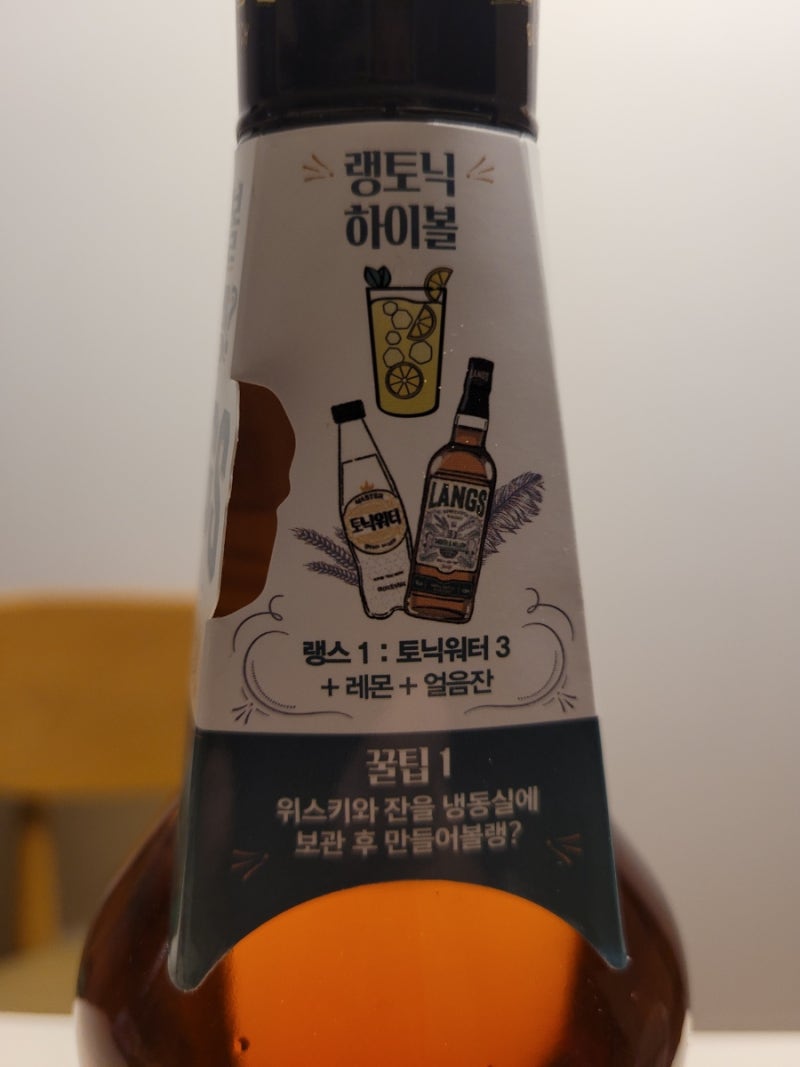 홈플러스 9,900원 랭스 블렌디드 스카치 위스키 : 네이버 블로그 홈플러스 9,900원 랭스 블렌디드 스카치 위스키 : 네이버 블로그