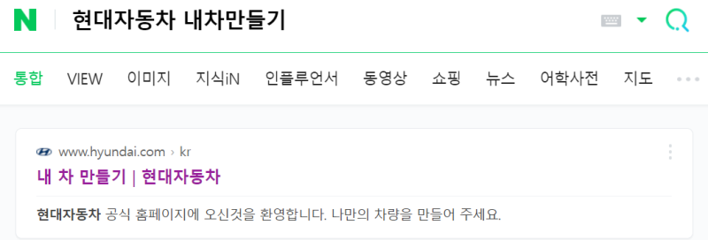현대자동차 내차만들기 꿀팁 전달! : 네이버 블로그 현대자동차 내차만들기 꿀팁 전달! : 네이버 블로그