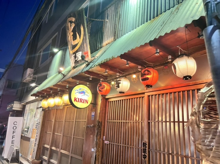  당산 이자카야 광 안주 맛집 가성비 끝판왕 추천