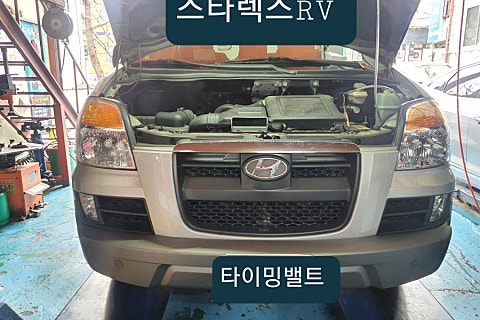 차잘고치는집 이미지