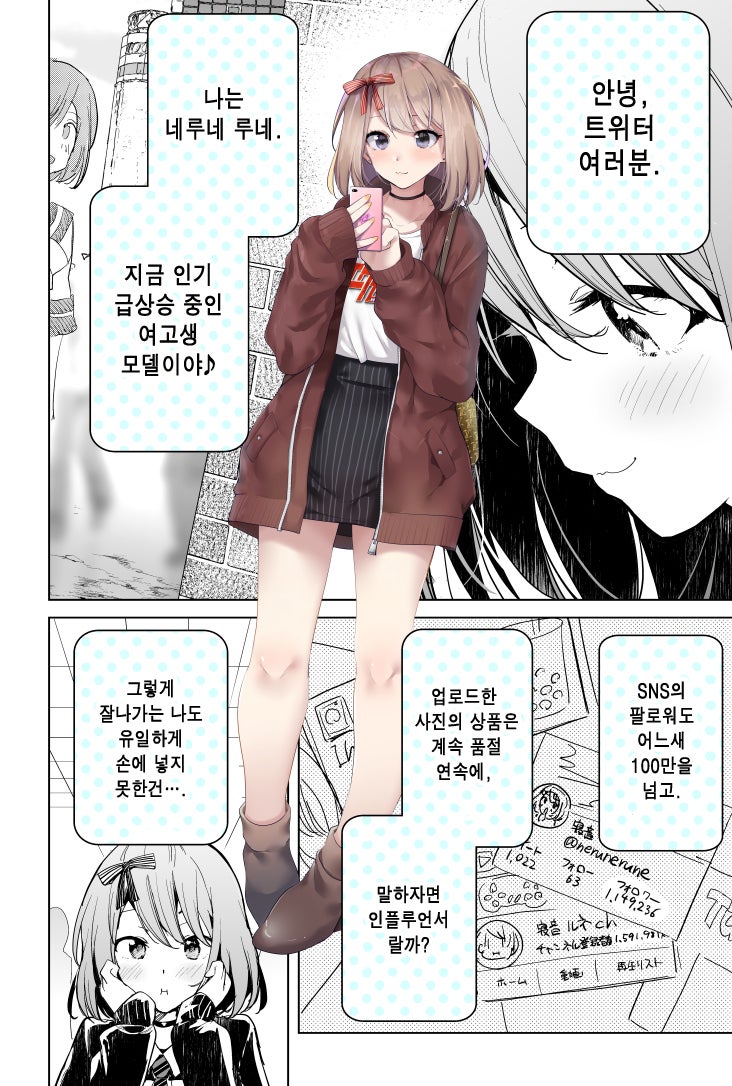 1 리플라이 마다 가까워질 수 있는 만화 - [오리지널 만화][웹코믹] : 네이버 블로그