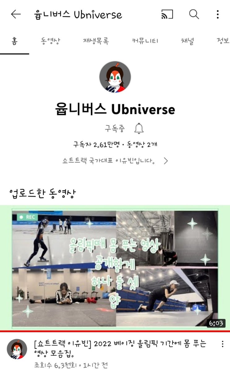 마이 윱니버스 마이 윱니버스