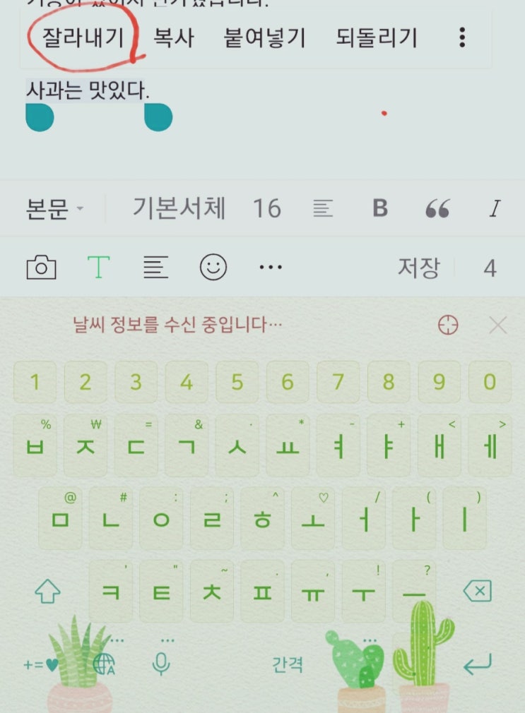  메시지 입력창에서 쉽게 영문번역하는 방법