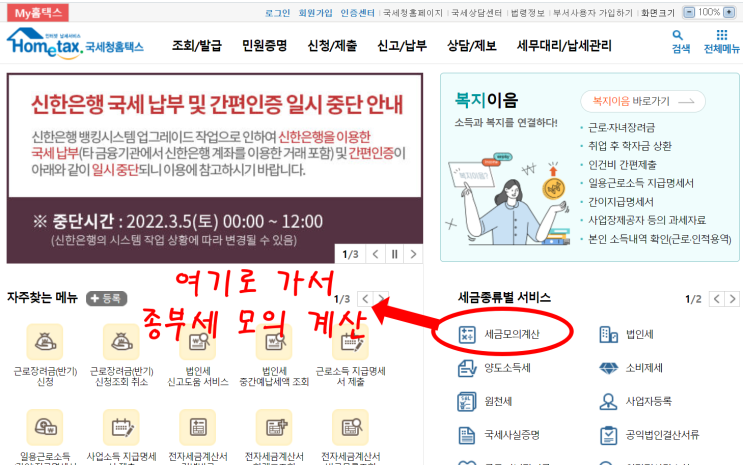  종합부동산세 - 부부 공동명의 1주택 보유