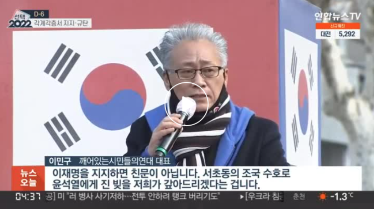 친박은 <b>이재명</b>, <b>친문</b>은 윤석열 지지…대선 장외 각축전