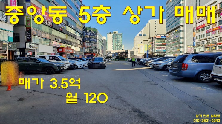 안산상가매매 중앙동 중앙역세권 상업지 입지좋은 5층 코너 상가 매매 안산상가매매 중앙동 중앙역세권 상업지 입지좋은 5층 코너 상가 매매