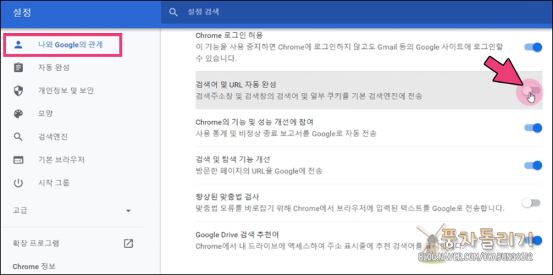 구글 트렌드 검색 제안 뜨지 않게 설정하는 방법 : 네이버 블로그 구글 트렌드 검색 제안 뜨지 않게 설정하는 방법 : 네이버 블로그