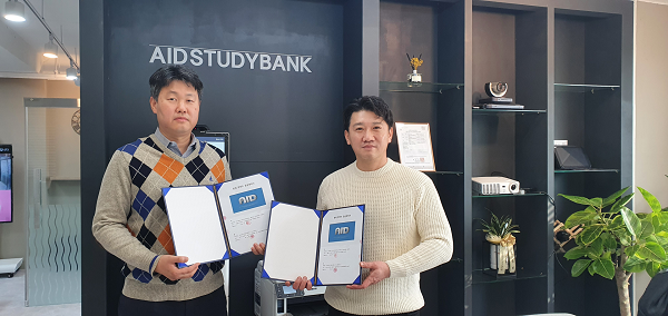 공무원인강 이종하 교수 , 에이드 스터디뱅크와 회계학 문제자료 전국 서비스 실시 !