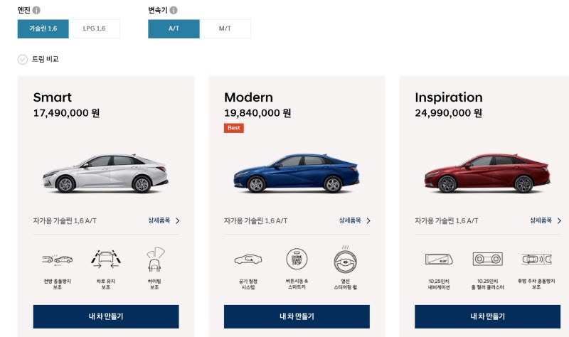 현대자동차 내차만들기 꿀팁 전달! : 네이버 블로그 현대자동차 내차만들기 꿀팁 전달! : 네이버 블로그
