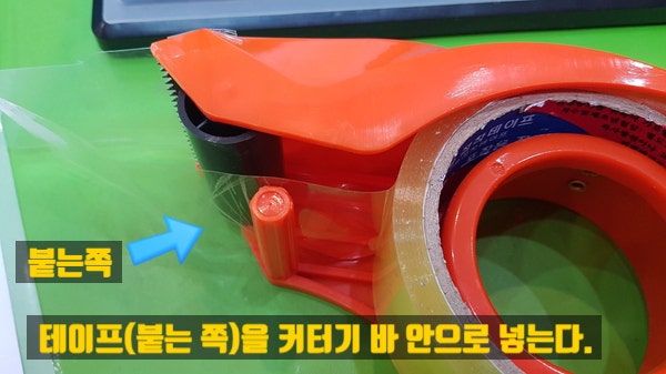 박스테이프 커터기 사용법