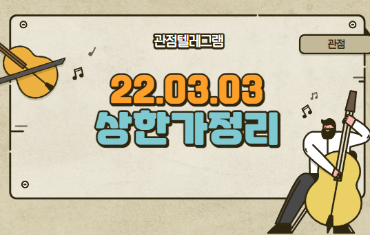 22.03.03 상한가정리 22.03.03 상한가정리
