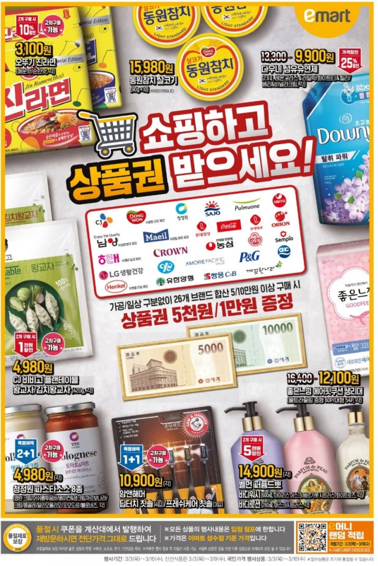  이머니 전단지(3일 이후) 이머니 링크첨부
