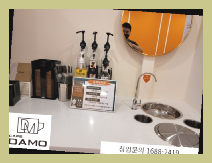  신촌동 거제무인카페 창업은 카페다모 초대박!!