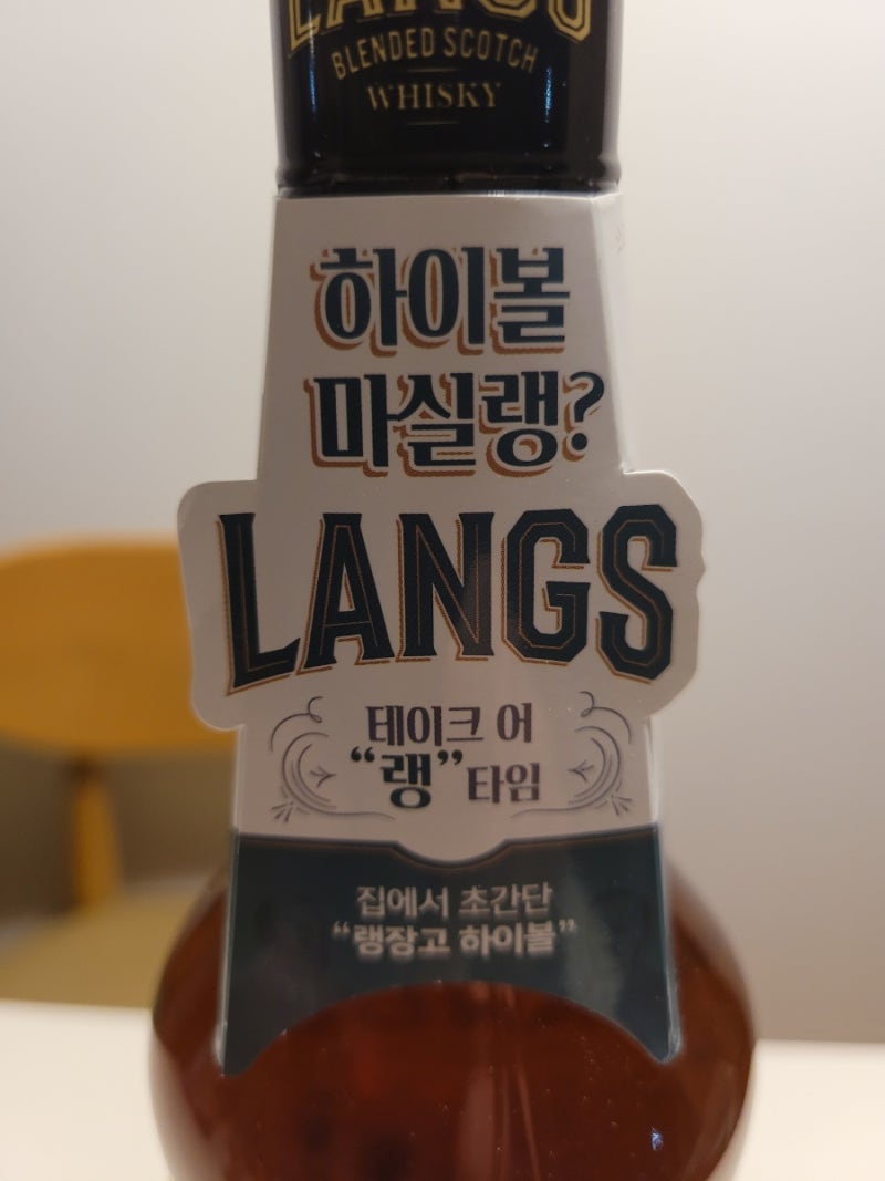홈플러스 9,900원 랭스 블렌디드 스카치 위스키 : 네이버 블로그 홈플러스 9,900원 랭스 블렌디드 스카치 위스키 : 네이버 블로그