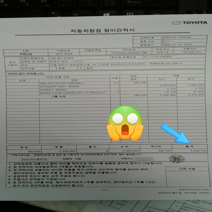 프리우스 단점 abs 고질병 중고차 수출 폐차비, 고장 난 수입차