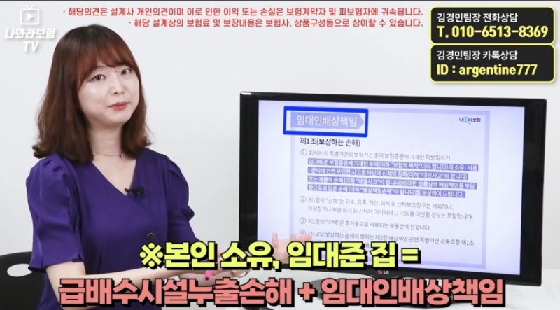 임대인배상책임보험이란 무엇일까?(대흥역부동산) 3