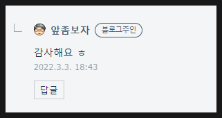  블로그 댓글 관리 /프로필 이미지 사진 설정 꿀팁 !