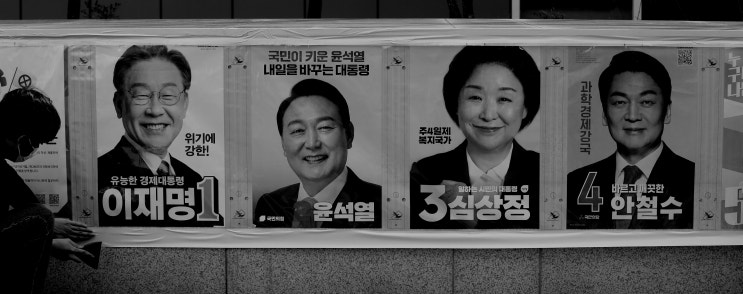  대통령 선거일은 휴일, 사전투표도 휴무?