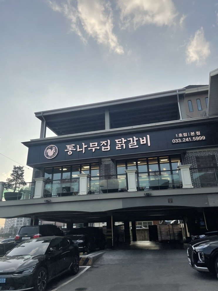  [춘천 통나무집 닭갈비] 백종원 3대천왕 닭갈비 맛집 추천