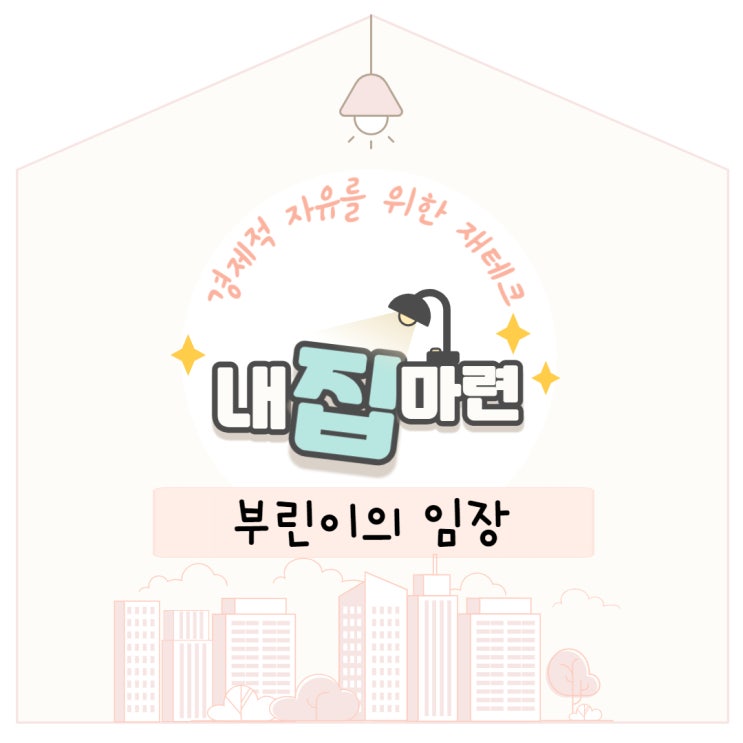  바다가 보이는 예쁜 제주 농가주택