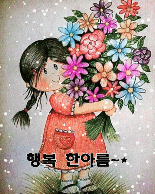  낙서 57
