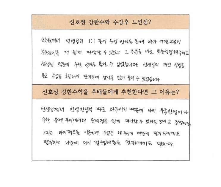  화명동 수학학원 선택 어려우신가요? 신호정 강한수학