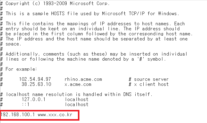 다른 PC에서는 정상적으로 접속되는 사이트가 특정PC에서만 접속이 안되는 경우 - host 파일변조