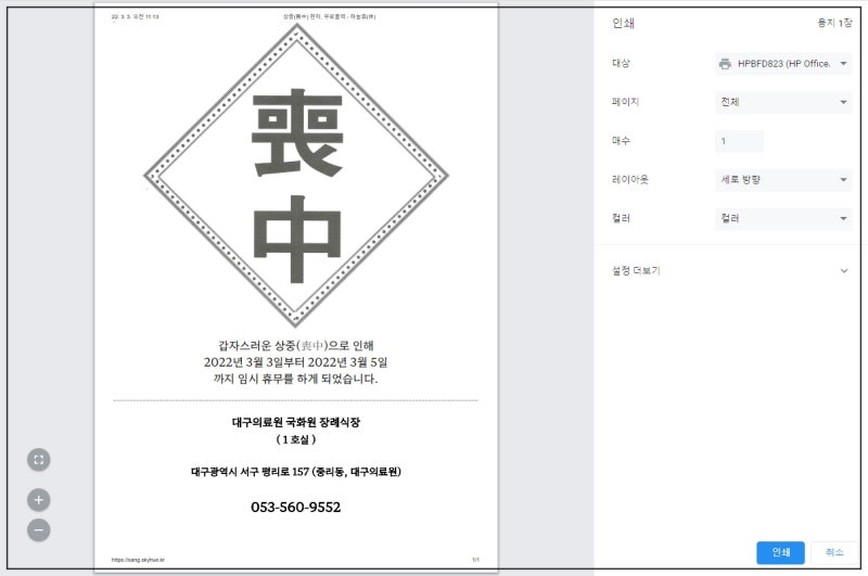 상중 한자 문구 무료인쇄로 빠르게 이용하세요 : 네이버 블로그
