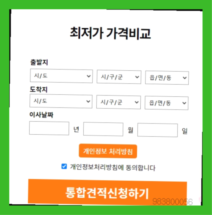  문화동/ 1톤이사? 직접 추천하는 이사업체  진리!