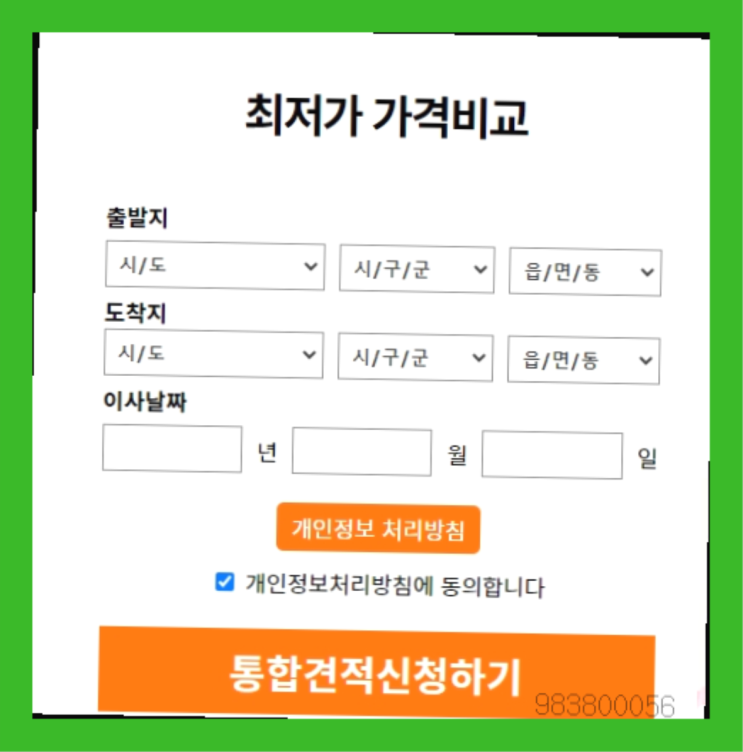 문화동/ 1톤이사? 직접 추천하는 이사업체  진리!