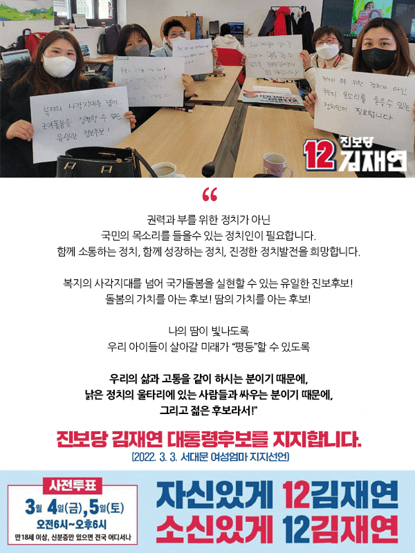  엄마들이 지지하는 대통령 후보가 있다고요?