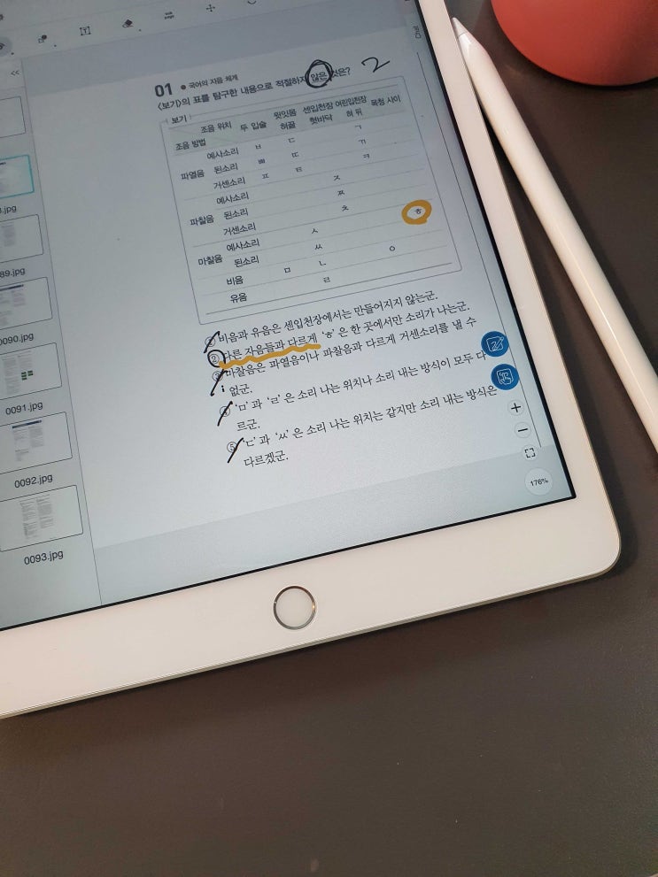 아이패드 과외 설탭과 함께 수능까지! 아이패드 과외 설탭과 함께 수능까지!