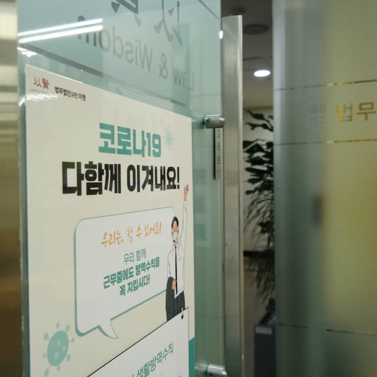  채무자회생 및 파산에 관한 법률 빠른 일상의 회복을 위해